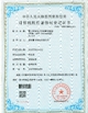 중국 Wisecard Technology Co., Ltd. 인증