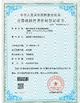 중국 Wisecard Technology Co., Ltd. 인증