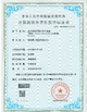 중국 Wisecard Technology Co., Ltd. 인증
