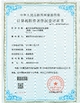 중국 Wisecard Technology Co., Ltd. 인증