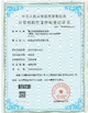 중국 Wisecard Technology Co., Ltd. 인증