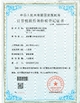 중국 Wisecard Technology Co., Ltd. 인증