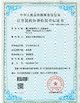 중국 Wisecard Technology Co., Ltd. 인증