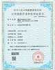 중국 Wisecard Technology Co., Ltd. 인증