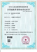 중국 Wisecard Technology Co., Ltd. 인증